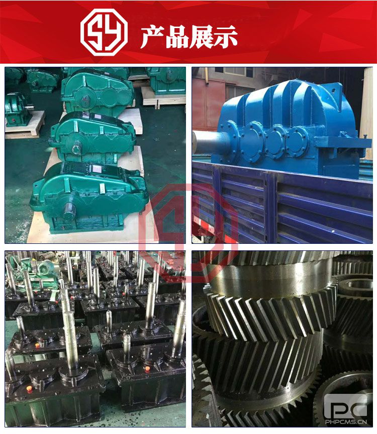 硬齒面減速機(jī)速比