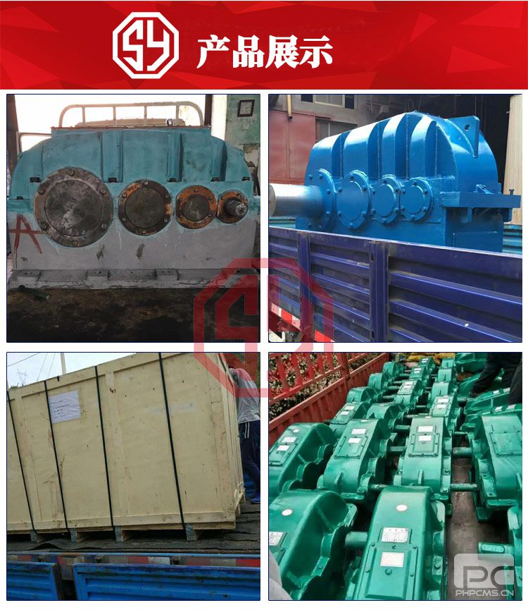 山東減速機(jī)廠家